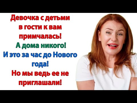 Видео: Моей доченьке пришлось в слезах домой катить! И сидеть за пустым столом! Она думала у вас отмети