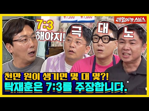 Видео: Каков коэффициент вознаграждения?👨💻 Раскрывайте для высоких пропорций 🤣 [Dolsing Fourmen|220830]