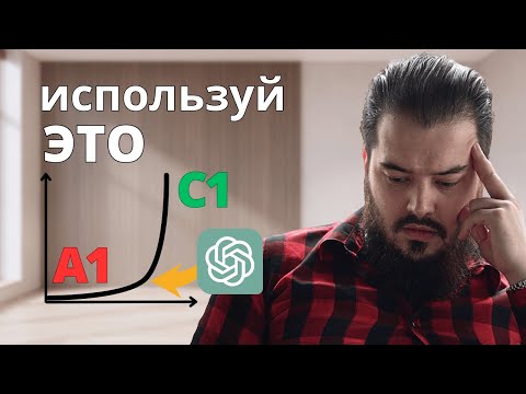 Видео: Нейросети помогают лентяям учить английский
