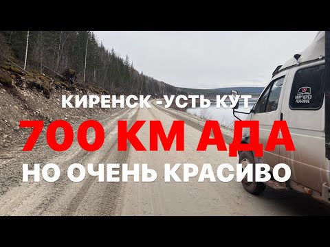 Видео: Суровый дальнобой на Валдае.Киренск -Усть Кут - Тюмень .Ч. 2