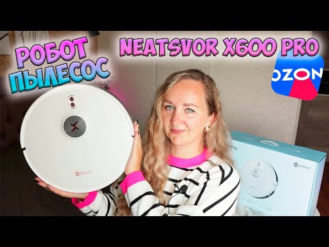 Видео: Робот-пылесос NEATSVOR X600 Pro с функцией сухой и влажной уборки ✅ ОБЗОР и ТЕСТ / Ozon