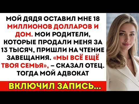 Видео: Мой брат насмехался над моей службой в суде — пока приказ судьи не изменил всё…