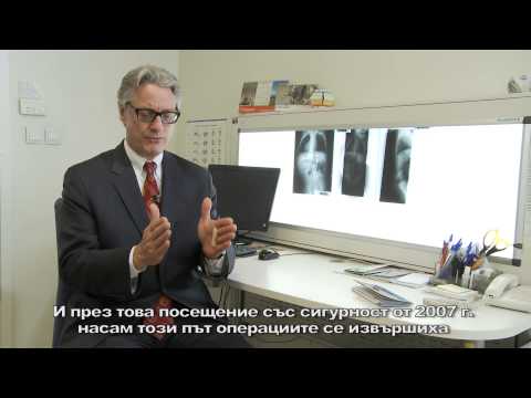 Видео: Лечение на сколиоза в Токуда, Д-р Стивън Марджетко, Асоциация за изследване и лечение на сколиза