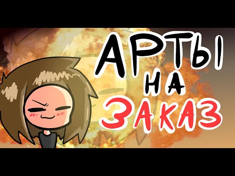 Видео: Самореклама ТГК, Информация о канале, и заказах | Анимации