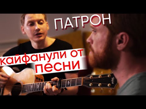 Видео: Miyagi & Andy Panda - Патрон (cover) кавер на гитаре