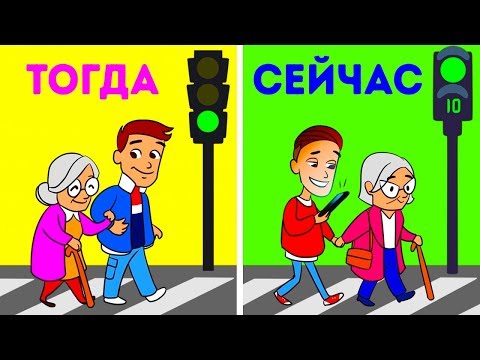 Видео: ЖИЗНЬ: РАНЬШЕ и СЕЙЧАС