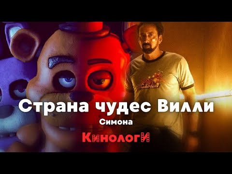 Видео: Кинологи. Страна чудес Симоны с Китом и The Last of Us