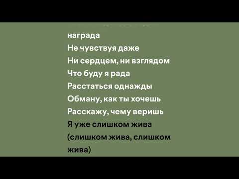 Видео: Моя Мишель - Зима в сердце (speed up + lyrics)