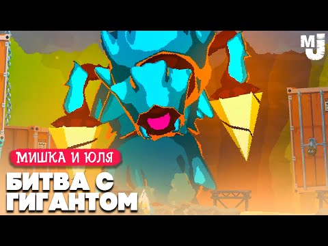 Видео: БИТВА с ЧЕРВЕМ ТИТАНОМ - ПОГОНЯ за СОКРОВИЩАМИ ♦ Pepper Grinder №2