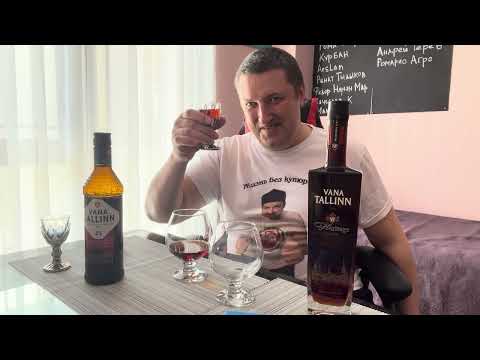 Видео: Эстонский ликер Вана Таллин - Vana Tallin 45% и Vana Tallin Heritage edition!