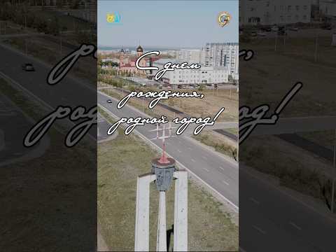 Видео: 🏙Темиртау — это мы. Наши победы, мечты, дружба и общая судьба.