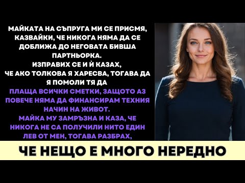 Видео: Мъжът Ми Ми Открадна $42 000, За Да Подкрепи Бившата Си — Така Че Ги Разобличих На Луксозна Вечеря