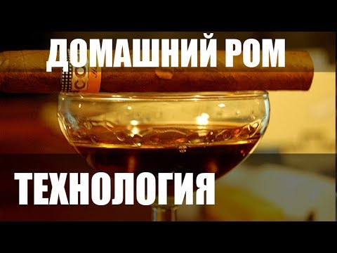 Видео: РОМ. Дневник. #5: Технология производства.