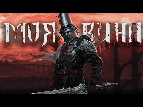 Видео: Blasphemous | Больше, чем сюжет