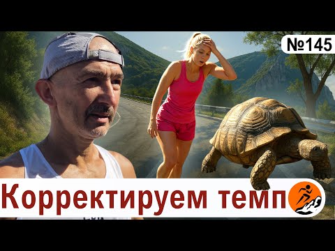 Видео: Как корректировать план тренировок по обстоятельствам? Идеальный план разбился о жизнь