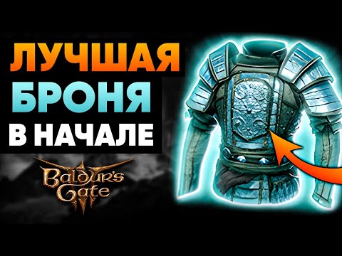 Видео: Адамантиновая Кузня – Гайд Baldur's Gate 3