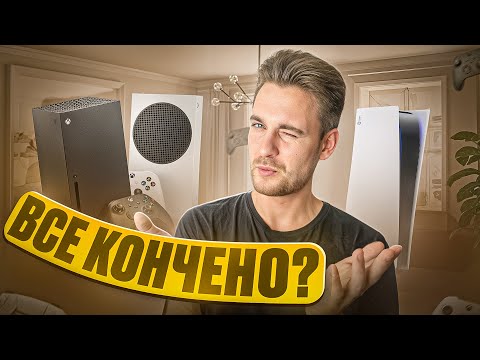 Видео: Все ПЫТАЛИСЬ хейтить Playstation 5 / Xbox, что с лицом?