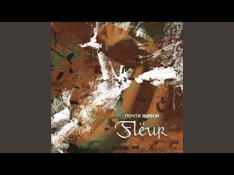 Видео: Уходи, Февраль!