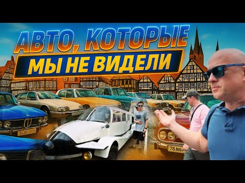 Видео: Классная коллекция редких авто - PS Speicher