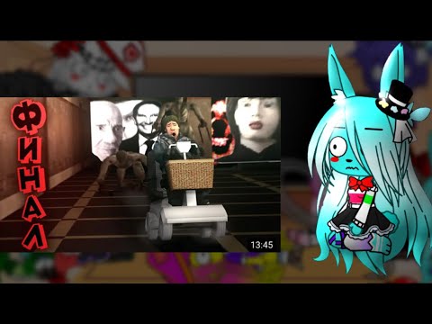 Видео: Реакция FNIA 2 на выживание в адской школе 5 | Gacha club.