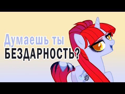 Видео: Ты совершал эти ошибки! /Speedpaint | MLP | Photoshop