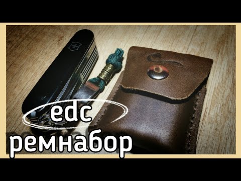 Видео: Edc ремнабор + Victorinox!!!