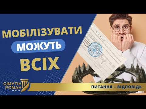 Видео: ТЦК ЗМУШУЄ ПІДПИСУВАТИ ПОВІСТКУ НА ВІДПРАВКУ