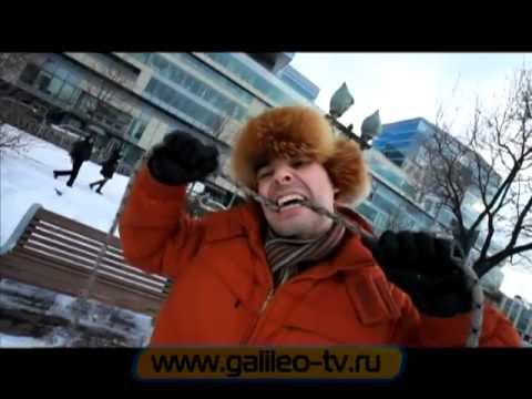 Видео: Галилео. Сосульки (часть 2)