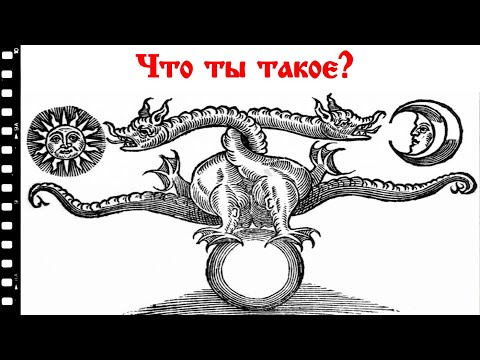 Видео: Ирминсуль, что ты такое?