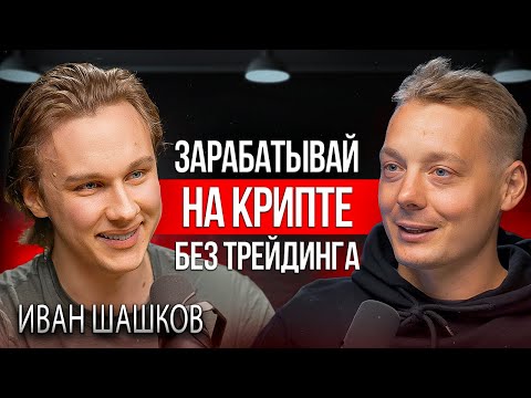 Видео: Крипта | Это знают только 0.01% людей в крипте. Секреты DeFi