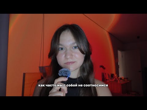Видео: Соотносятся ли ваши слова с действиями?
