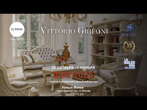 Видео: Vittorio Grifoni: тосканские традиции и новая классика для современного интерьера | IDEM 2025