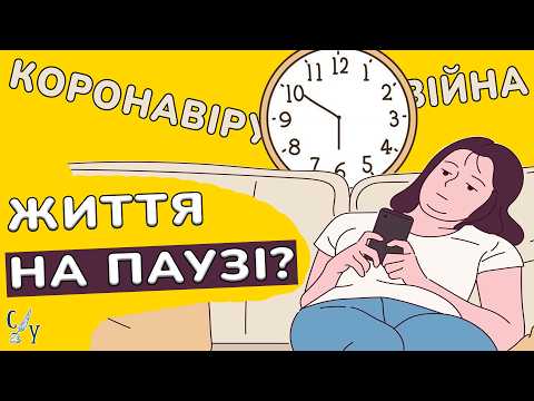 Видео: Більшість людей ніколи не опанує це... | "Дисципліна визначає долю. Сила самоконролю" Раян Голідей