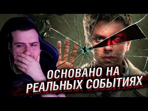 Видео: ОСНОВАНО НА РЕАЛЬНЫХ СОБЫТИЯХ [Топ Сикрет] | Реакция На Utopia Show