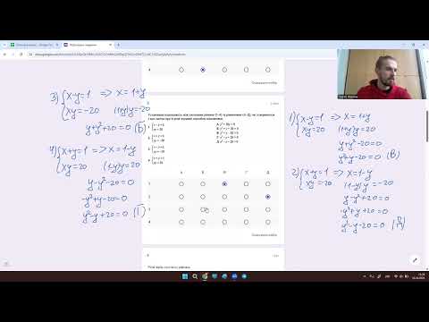 Видео: ДЗ на тему "Системи лінійних і квадратних рівнянь"