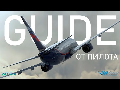 Видео: Полный полет на A320 в Microsoft Flight Simulator 2024 | Гайд со всеми фазами полета