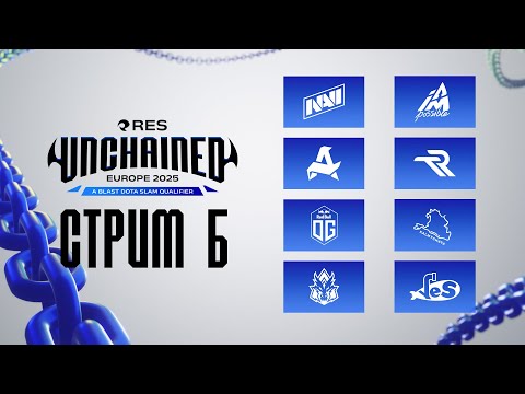 Видео: [RU] [B] RES Unchained BLAST Slam IV Europe CQ - День 1