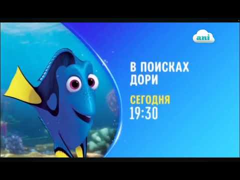 Видео: Отключение Ani Подключение Disney