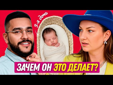 Видео: Третья дочь Тимати — что происходит в этой семье? Звезды рассказали всю правду