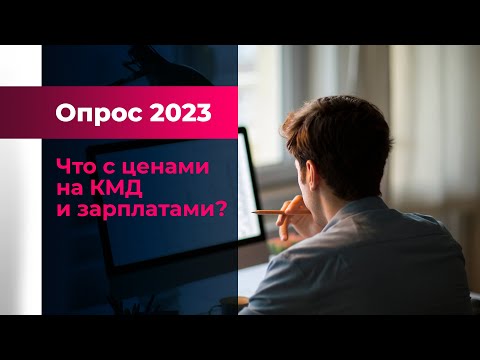 Видео: Какой был 2023 год для конструкторов? Опрос по итогам 2023 года
