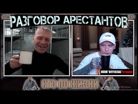 Видео: РАЗГОВОР ЗЕКОВ КТО ПО ЖИЗНИ ВИТАЛИЙ РЕУТОВ | КПЖ НАРЕЗКА СТРИМ ЧАТРУЛЕТКА
