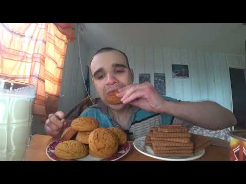Видео: МУКБАНГ АСМР ОВСЯНОЕ ПЕЧЕНЬЕ / ШОКОЛАДНОЕ ПЕЧЕНЬЕ / СГУЩЕНКА /  МОЛОКО / ОБЖОР / EATING ASMR Mukbang