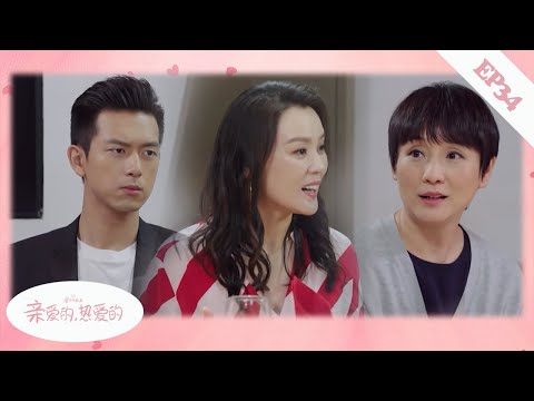 Видео: 【EP34】Мама босса сразу полюбила Золушку! Свадьба согласована! 💖Дорама