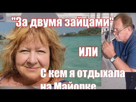 Видео: МОИ ИСТОРИИ.  КАК И ПОЧЕМУ У МЕНЯ ПОЯВИЛСЯ НОВЫЙ ДРУГ...