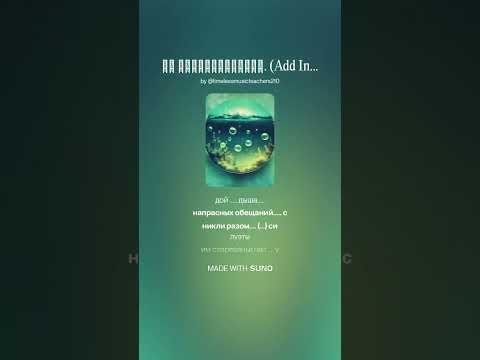 Видео: "Не предназначено..." - ПЕСНЯ(cover). Стихи авторские Святослава. Музыка, вокал - нейросеть AI SUNO.