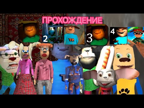 Видео: Прохождение всех частей 5 ночей с Тимохой