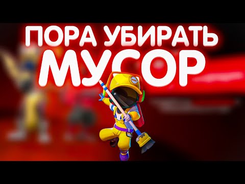 Видео: ГАЙД НА УБОРЩИКА, КАК ПРАВИЛЬНО ИГРАТЬ ЗА УБОРЩИКА? (super sus)
