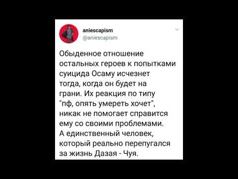 Видео: озвучка соукоку #bsd #bungoustraydogs #soukoku