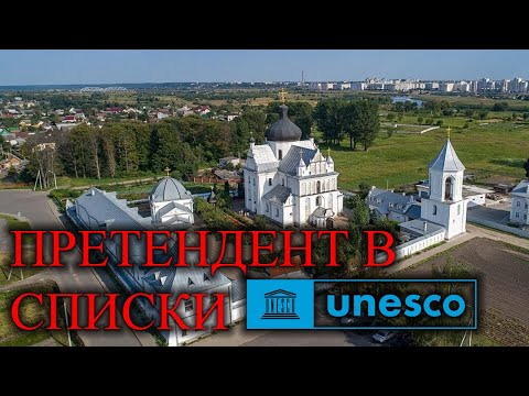 Видео: СВЯТО-НИКОЛЬСКИЙ ЖЕНСКИЙ МОНАСТЫРЬ / ПРЕТЕНДЕНТ  В СПИСКИ ЮНЕСКО