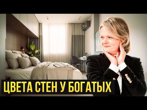 Видео: НЕ КРАСЬ СТЕНЫ В ЭТОТ ЦВЕТ